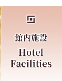 Hotel Facilities